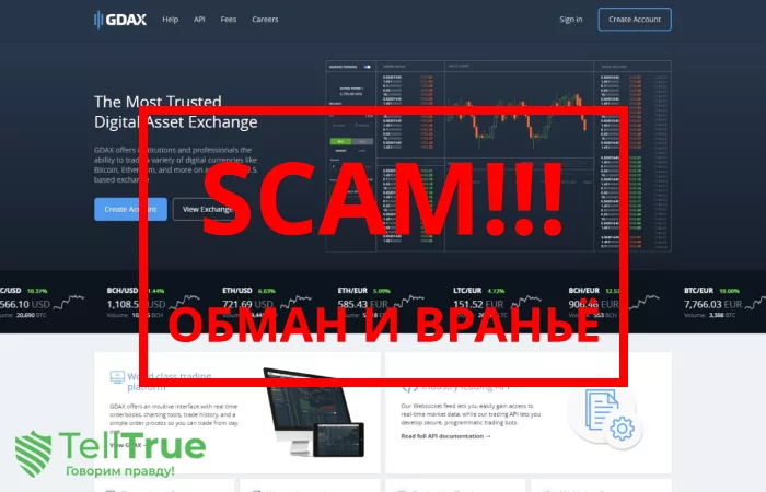 Gdax — отзывы