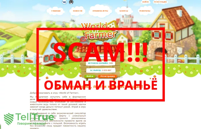 World of Farmer — отзывы