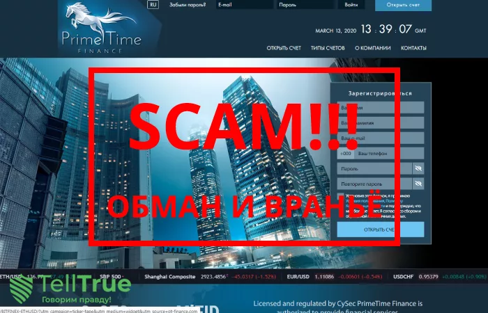 PrimeTime Finance — отзывы клиентов