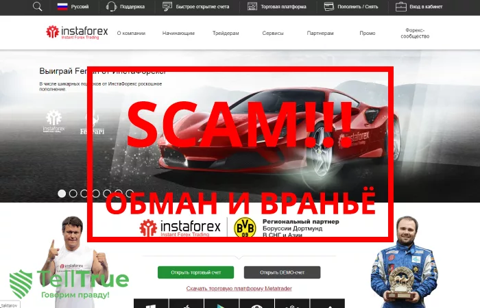 Instaforex — отзывы клиентов