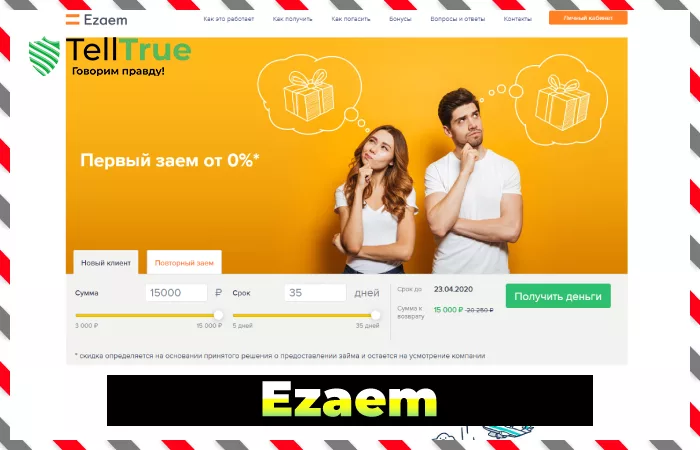 Ezaem — обзор и отзывы