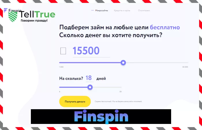 Finspin — обзор и отзывы
