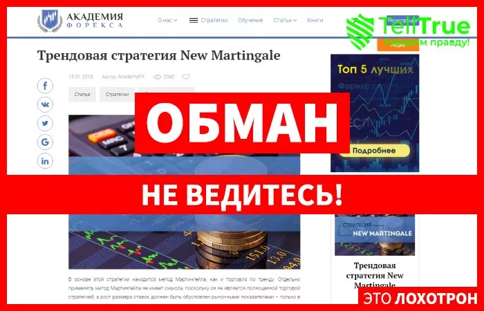Martingale — отзывы