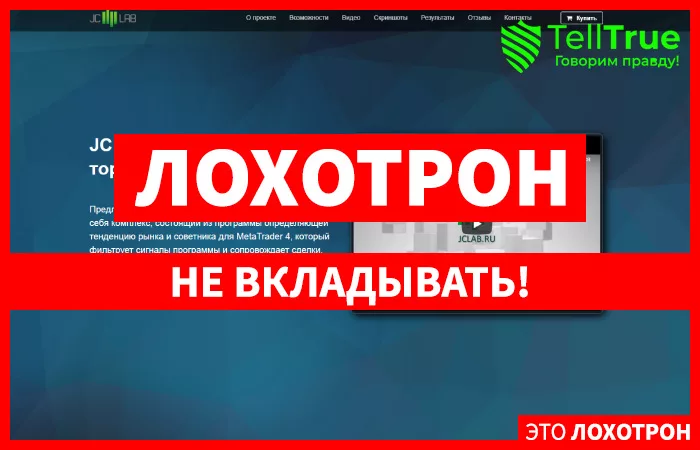 JC Lab — отзывы