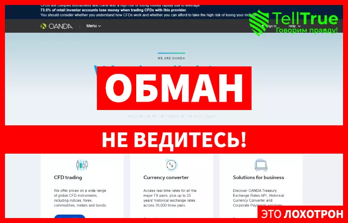 OANDA — отзывы