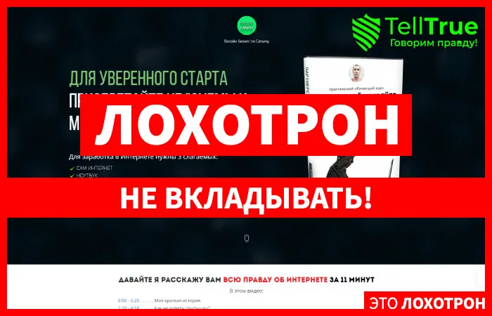 Курс Партнерский Конвейер — отзывы