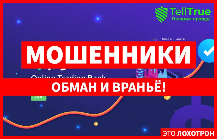 Trading bank Online — отзывы