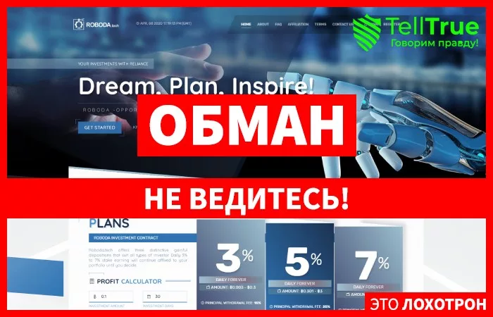 Roboda Tech — отзывы