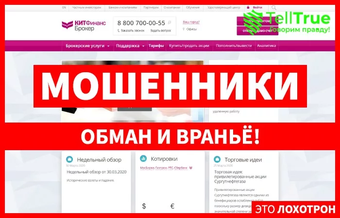 Kit Finans — отзывы
