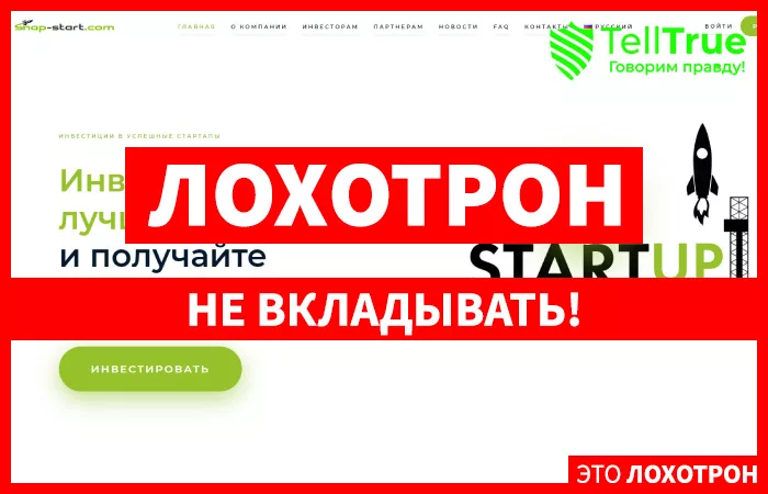 Snap-Start — отзывы