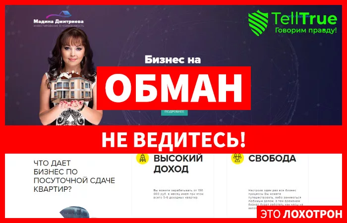 Курсы Марины Дмитриевой — отзывы