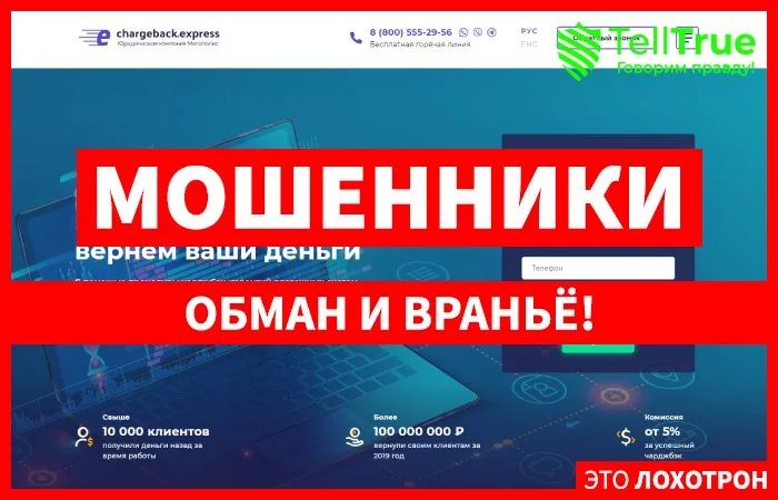 Мегаполис — отзывы о компании