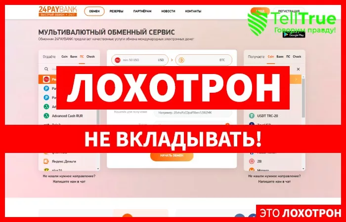 24paybank — отзывы