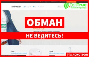 Air Doctor — отзывы