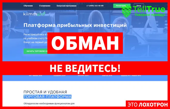 Kiimmpro — отзывы