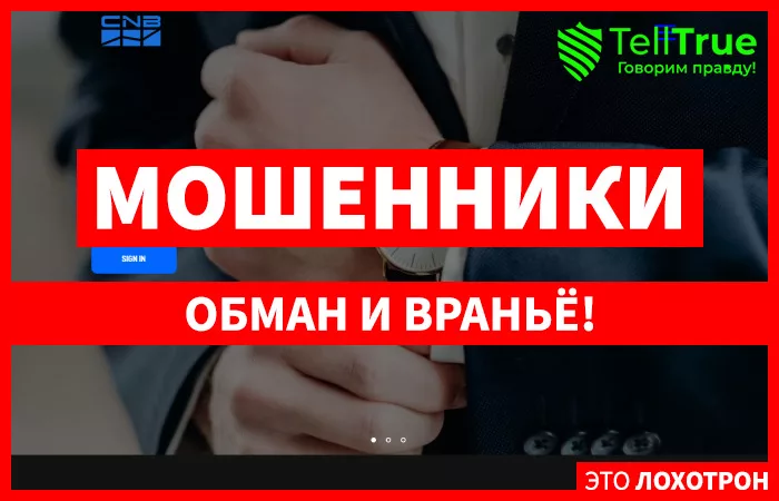 Cnb Trade — отзывы
