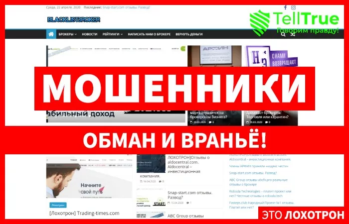 Blacklistbroker — отзывы