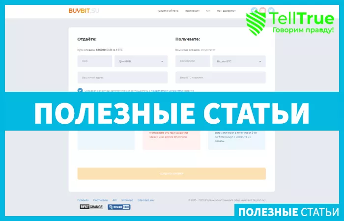 Buybit — обзор и отзывы