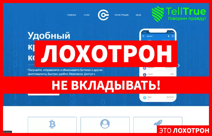 Litebitcoin — отзывы