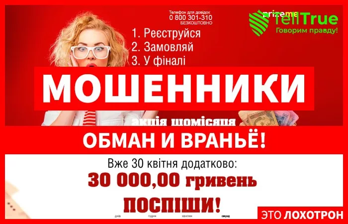 Prizeme — отзывы