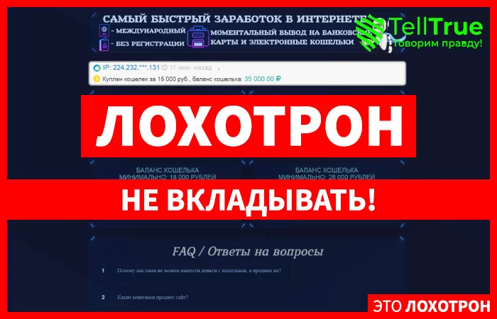 Самый быстрый заработок в интернете — отзывы