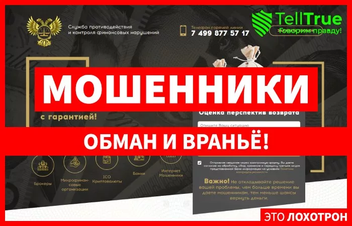 Protectfinance — отзывы