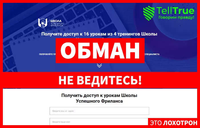 School Rayushkina — отзывы