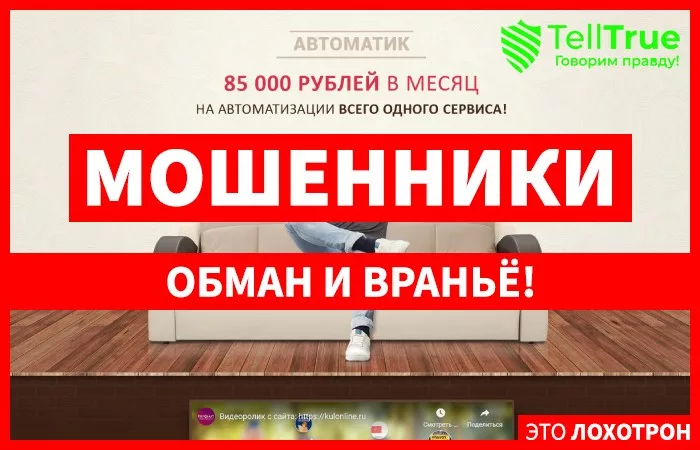 Курс Автоматик — отзывы