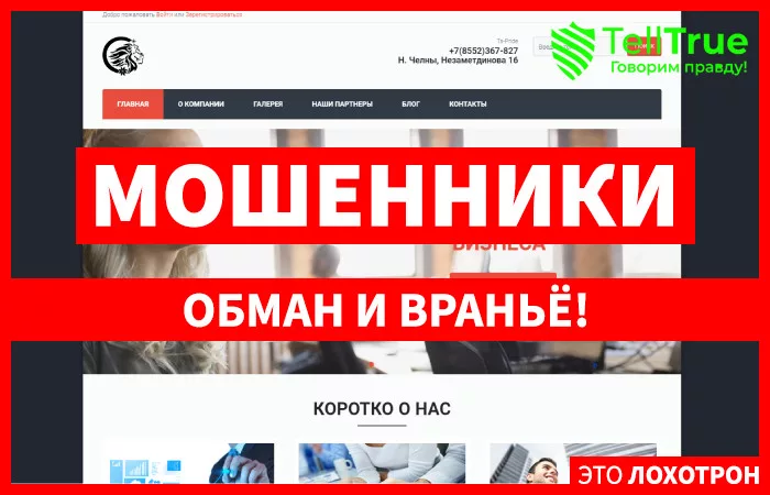 TS Pride — отзывы