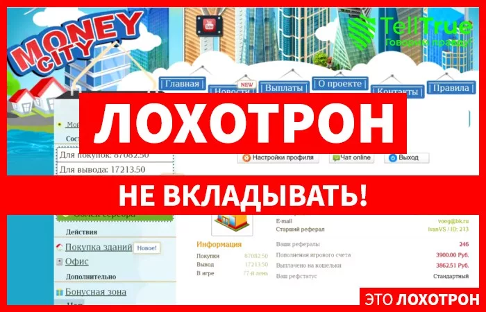 Money City — отзывы