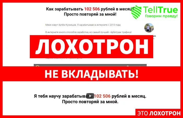 Арбитраж трафика — отзывы