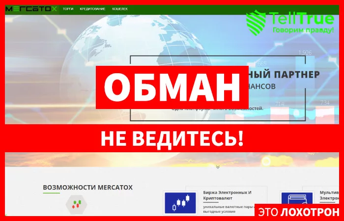 Mercatox — отзывы