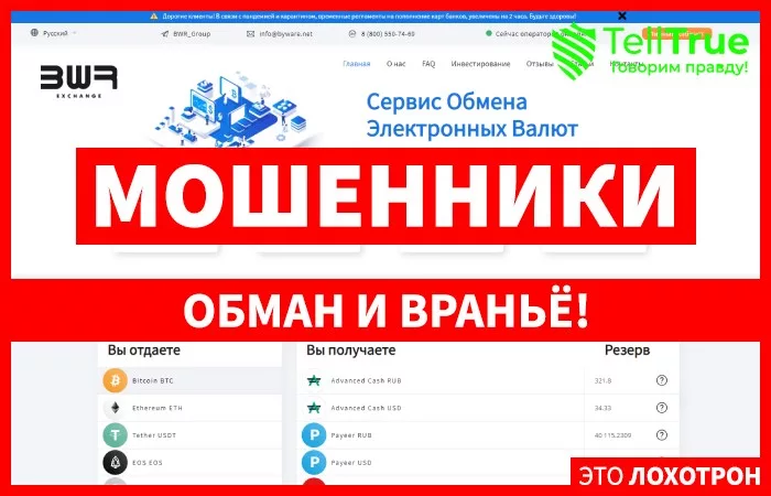 Byware — отзывы