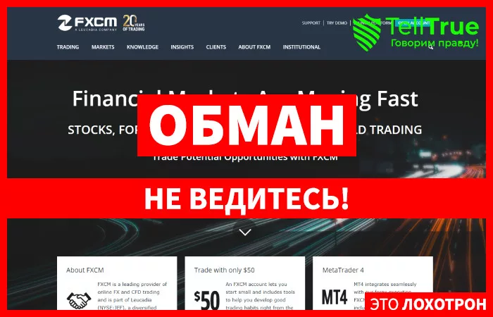FXCM — отзывы