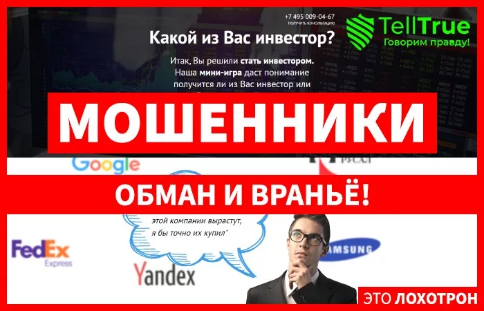 Тест «Какой из Вас инвестор» — отзывы