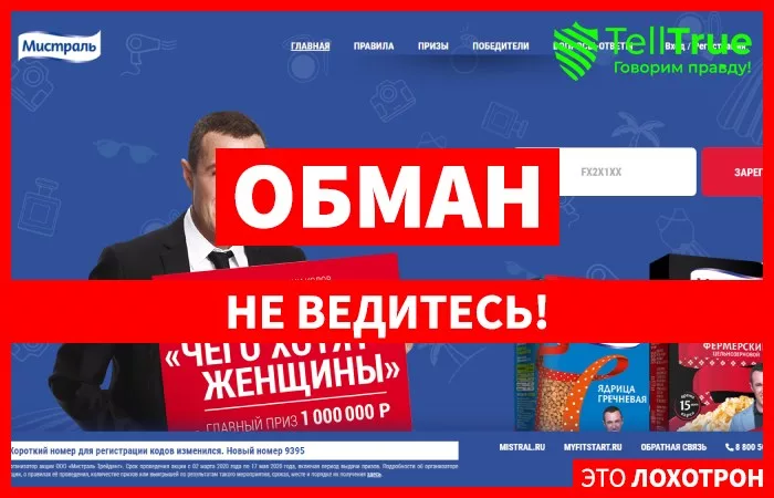 Рекламная акция Чего хотят женщины — отзывы