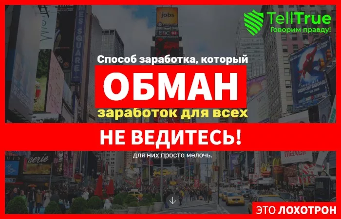 Хороший доход — отзывы