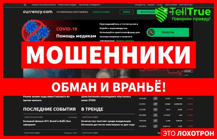 Currency — отзывы