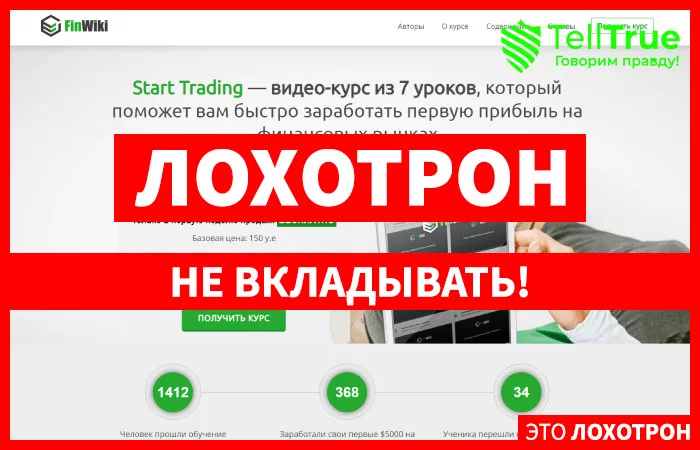Start Trading — отзывы