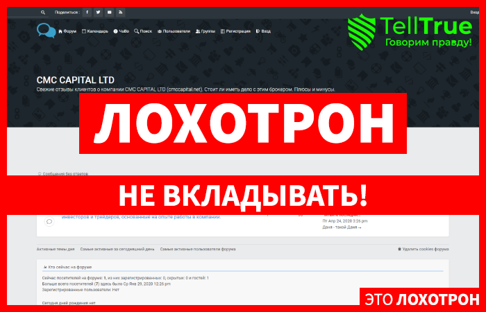 Форум CMC CAPITAL LTD – отзывы