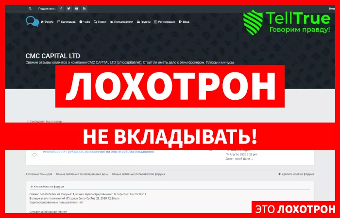 Форум CMC CAPITAL LTD — отзывы