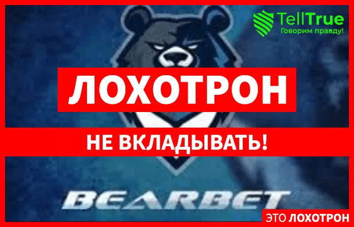 Bearbet — отзывы