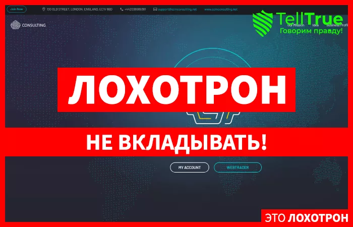 SCMConsulting — отзывы