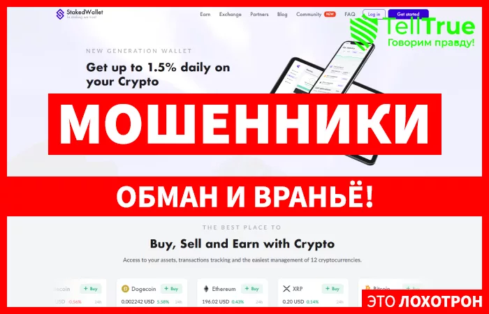 Staked Wallet — отзывы