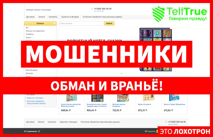 Куписанпро — отзывы
