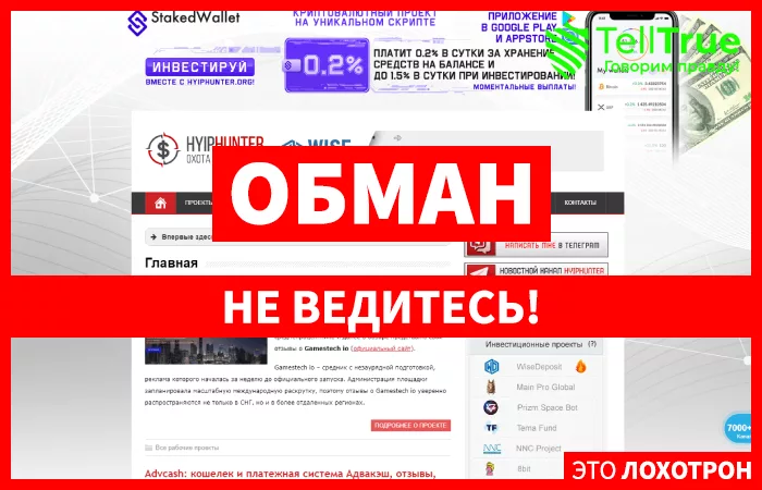 Hyip Hunter — отзывы