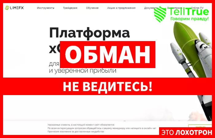 LimeFX — отзывы