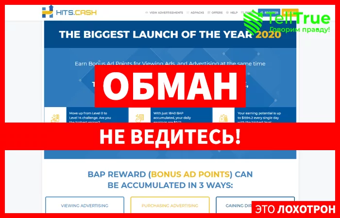 Hits cash — отзывы