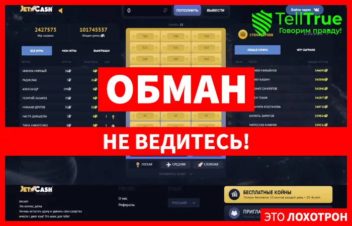 Jet-cash — отзывы