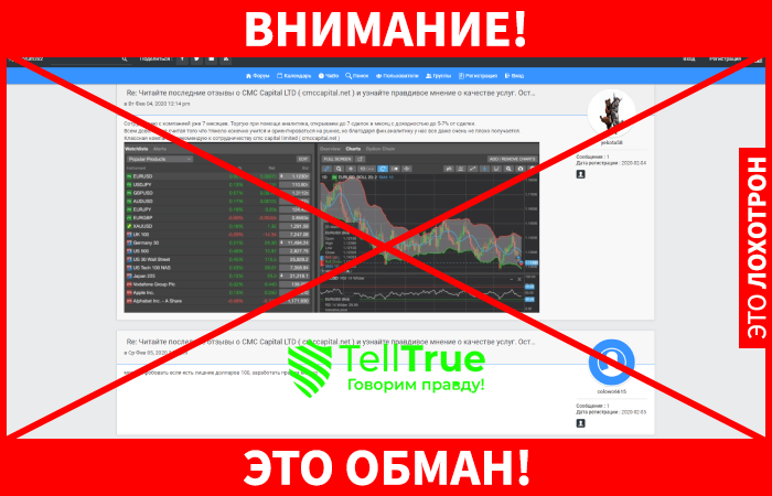 Форум CMC CAPITAL LTD лохотрон